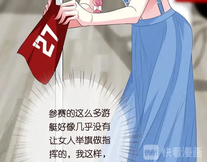 第207话 刺激的游戏 第56页