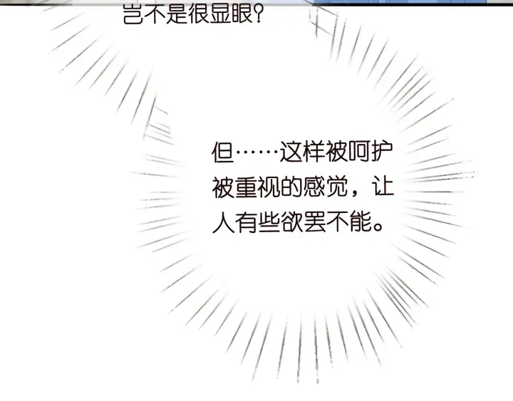 第207话 刺激的游戏 第57页