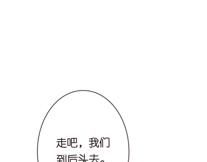 第207话 刺激的游戏 第58页