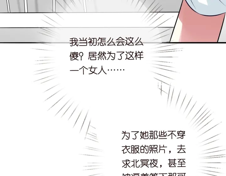 第207话 刺激的游戏 第65页