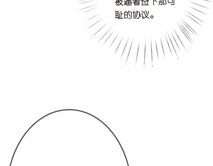 第207话 刺激的游戏 第66页