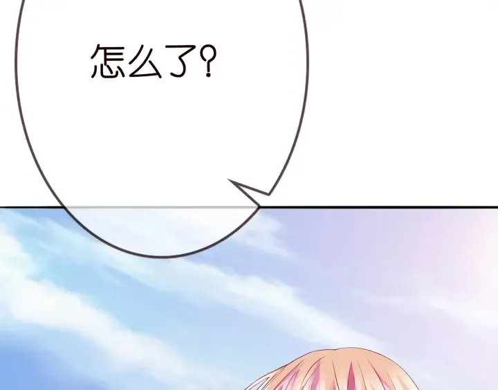 第207话 刺激的游戏 第67页