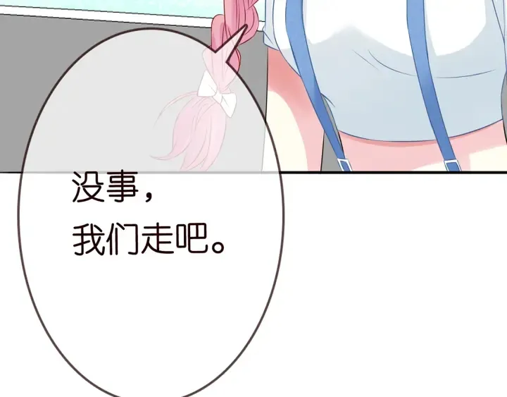 第207话 刺激的游戏 第69页