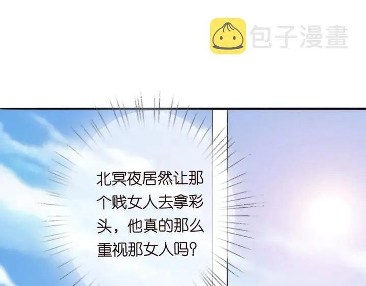 第207话 刺激的游戏 第73页