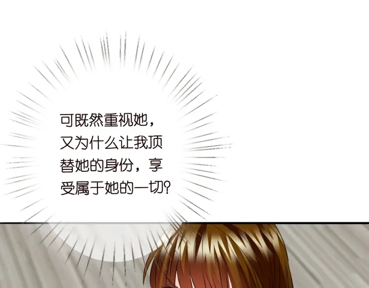 第207话 刺激的游戏 第76页