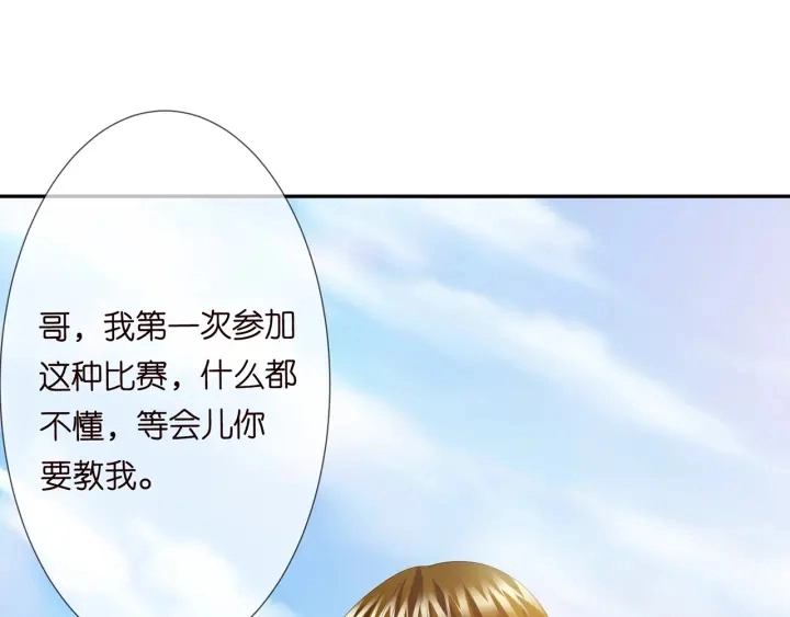 第207话 刺激的游戏 第83页