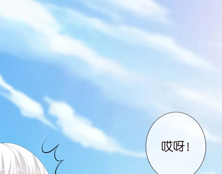 第207话 刺激的游戏 第87页