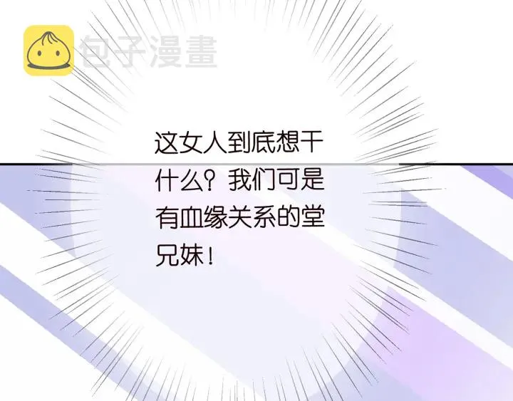 第207话 刺激的游戏 第90页