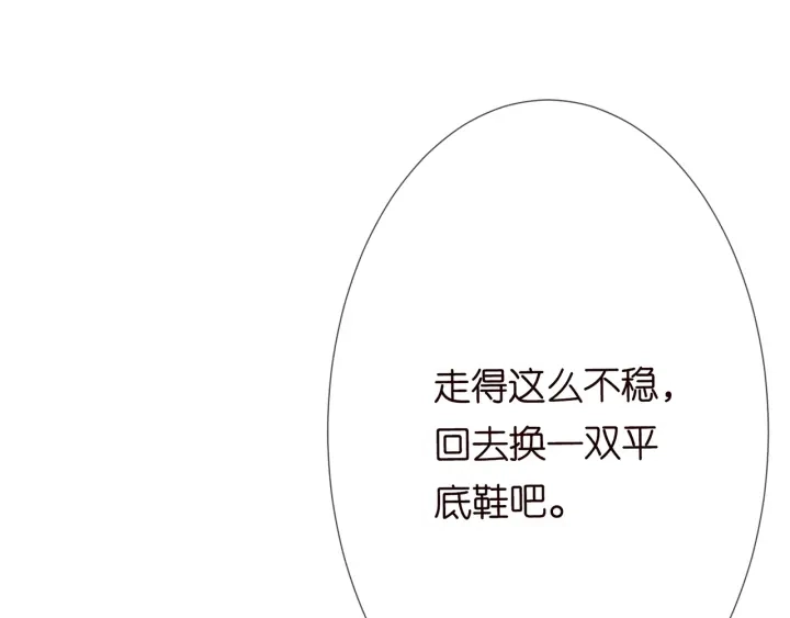 第207话 刺激的游戏 第93页