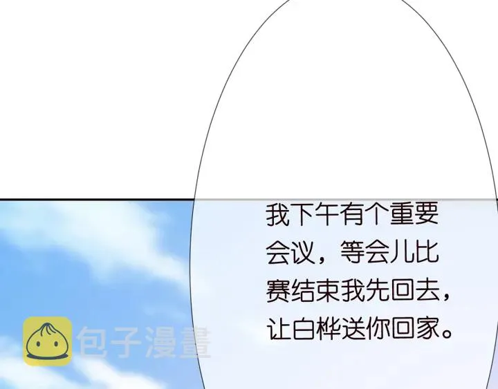 第207话 刺激的游戏 第96页
