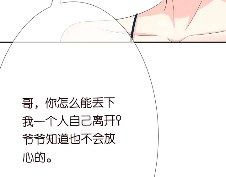第207话 刺激的游戏 第102页