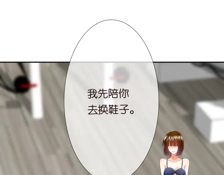 第207话 刺激的游戏 第104页