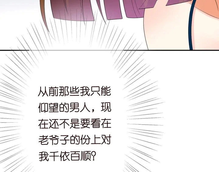 第207话 刺激的游戏 第108页