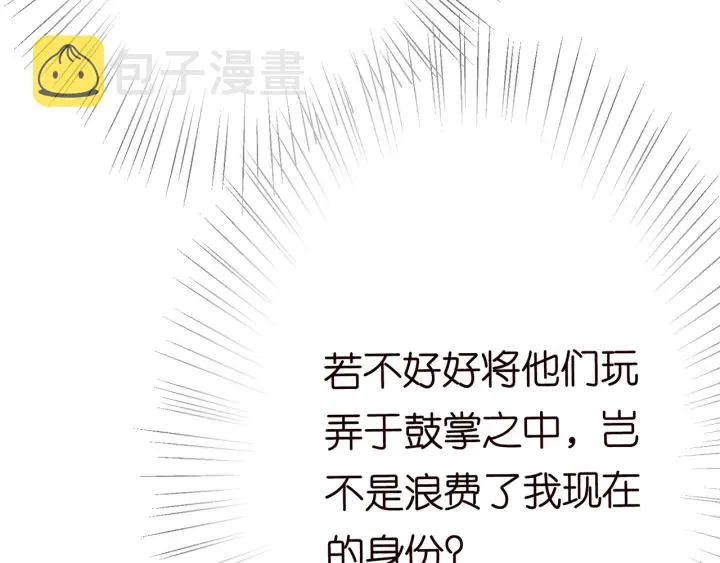 第207话 刺激的游戏 第109页