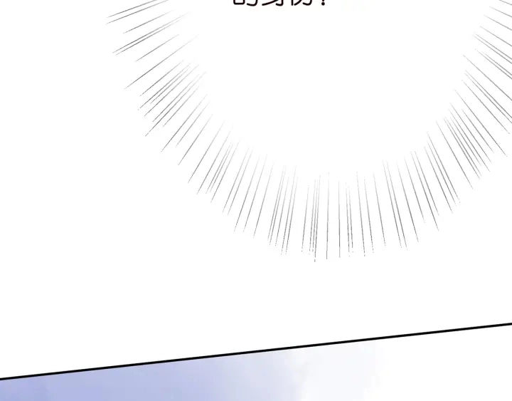 第207话 刺激的游戏 第110页