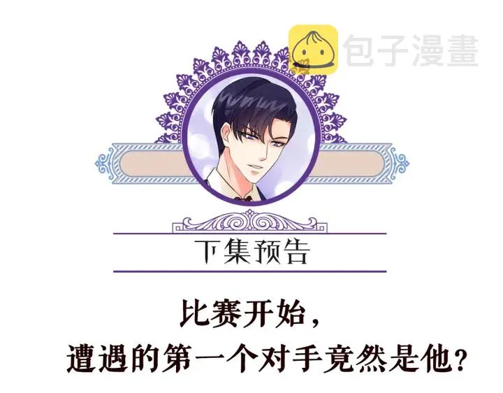第207话 刺激的游戏 第115页
