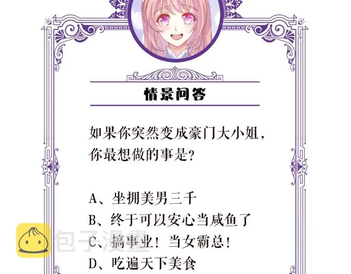 第207话 刺激的游戏 第121页