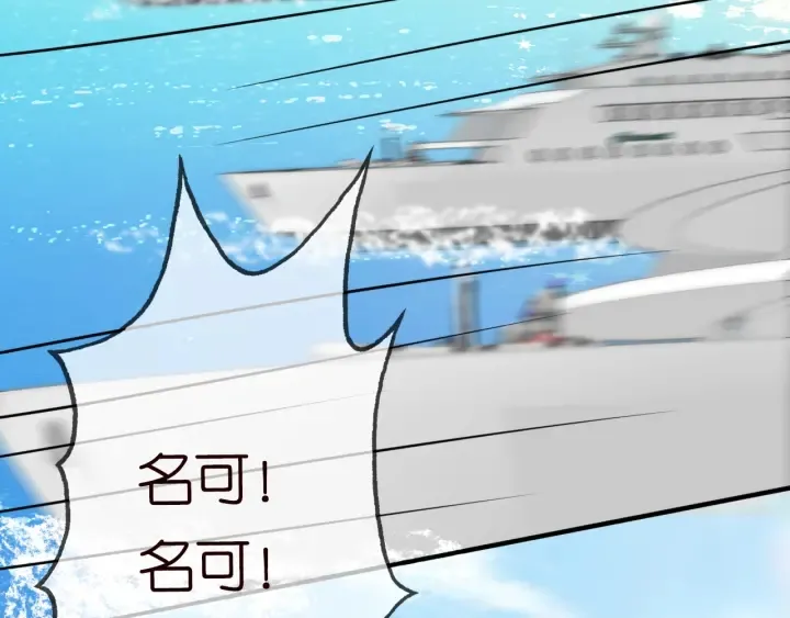 第208话 荒唐的念头 第11页