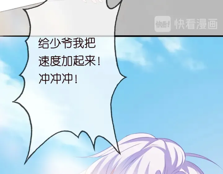 第208话 荒唐的念头 第15页