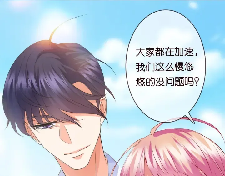 第208话 荒唐的念头 第21页