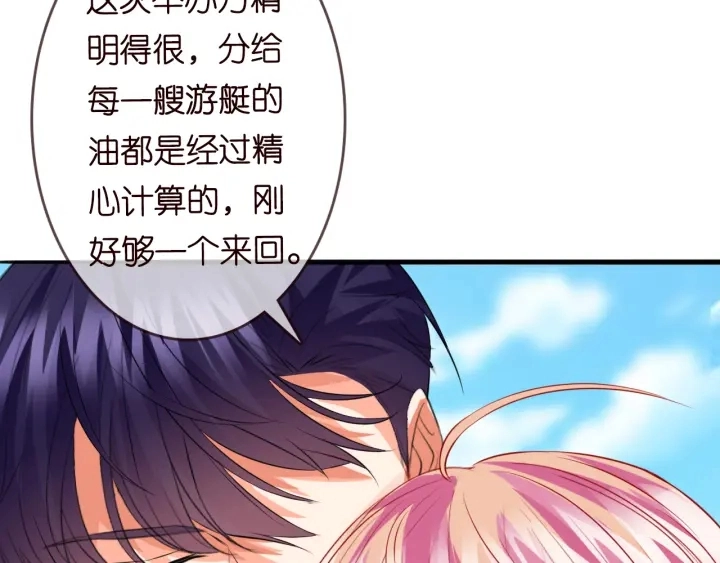 第208话 荒唐的念头 第23页