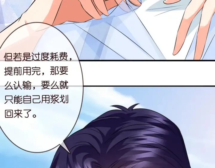 第208话 荒唐的念头 第25页
