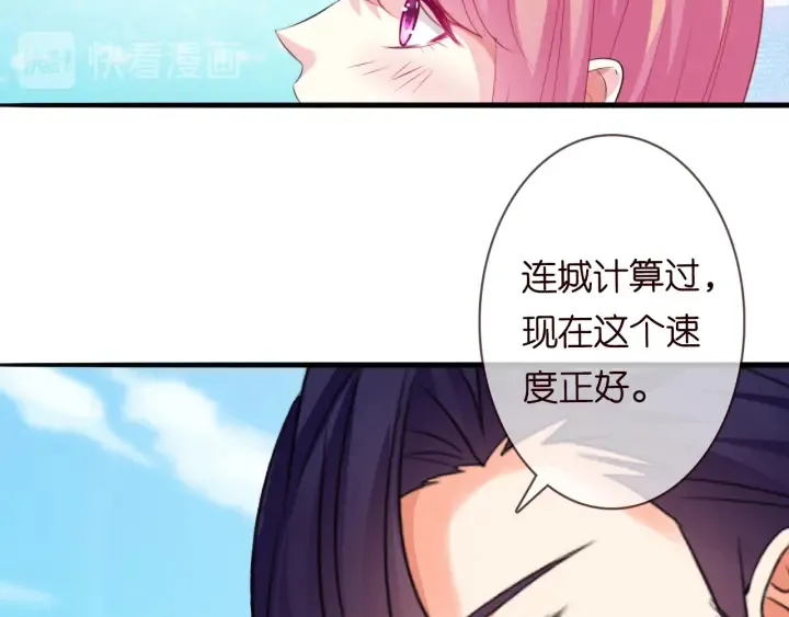 第208话 荒唐的念头 第27页