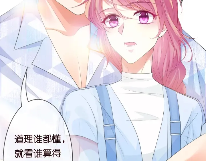 第208话 荒唐的念头 第39页