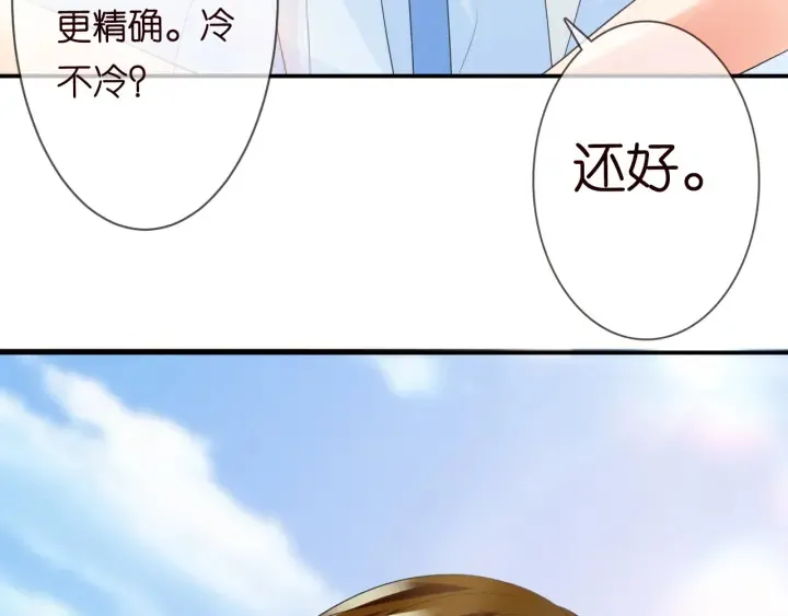 第208话 荒唐的念头 第40页