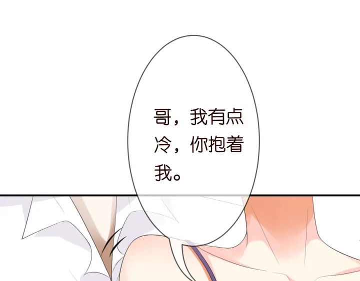 第208话 荒唐的念头 第43页
