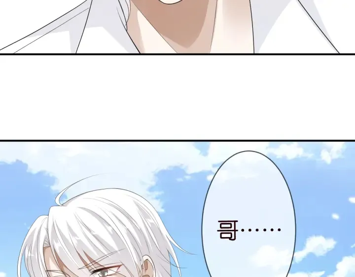 第208话 荒唐的念头 第47页