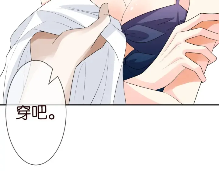 第208话 荒唐的念头 第51页