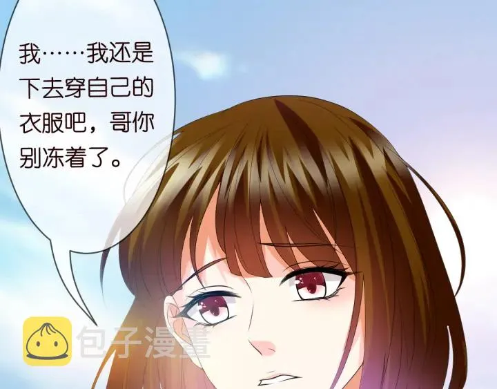 第208话 荒唐的念头 第53页