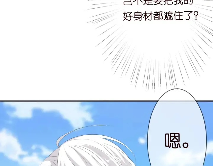 第208话 荒唐的念头 第56页