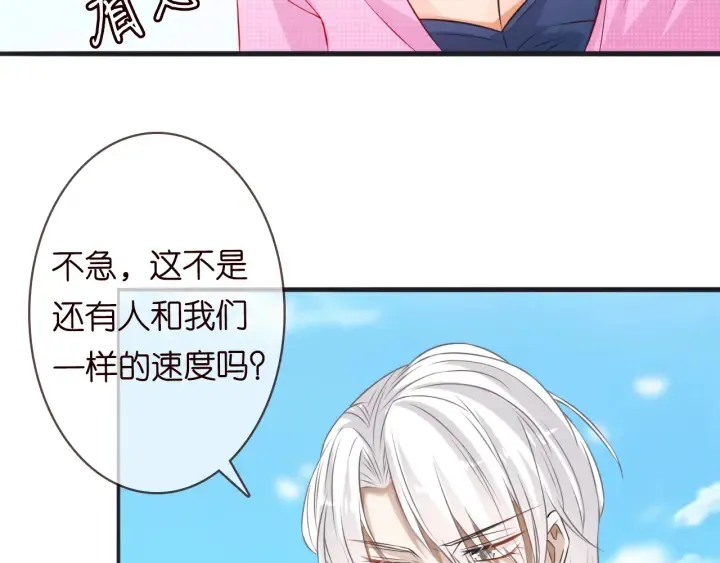 第208话 荒唐的念头 第66页