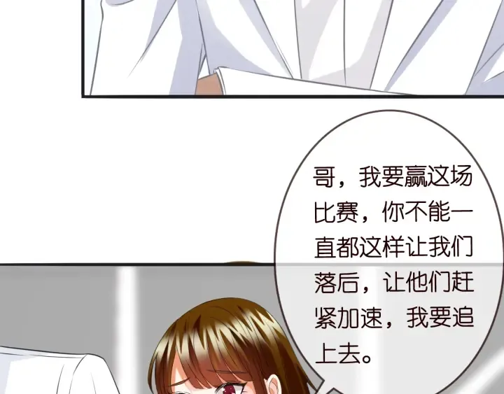 第208话 荒唐的念头 第68页