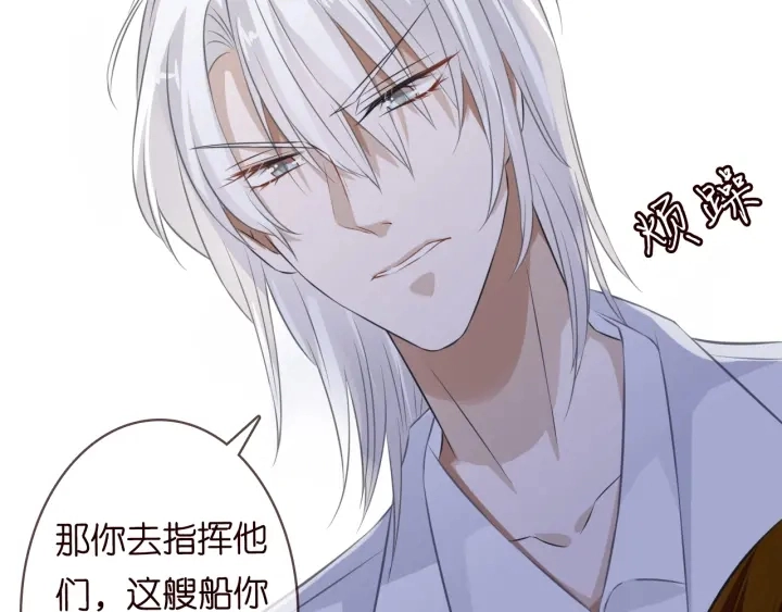 第208话 荒唐的念头 第71页