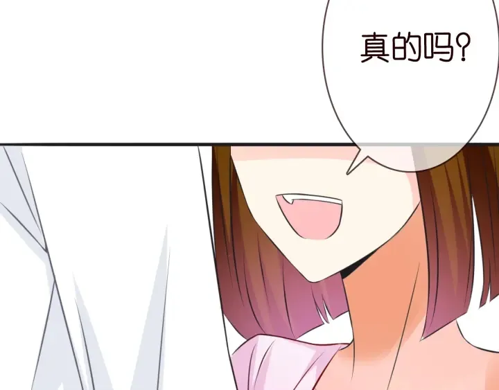 第208话 荒唐的念头 第73页