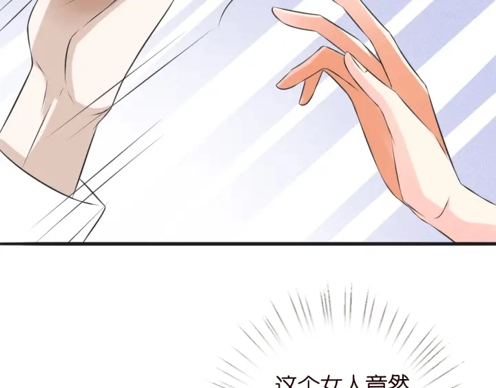 第208话 荒唐的念头 第76页