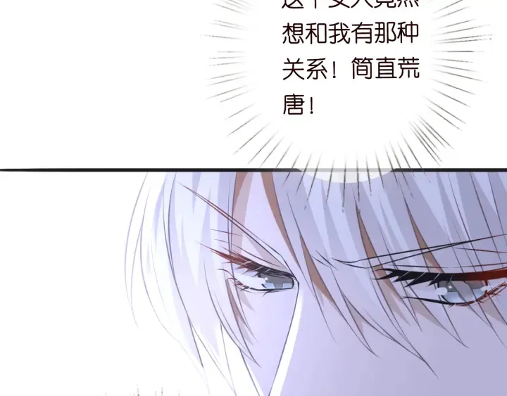 第208话 荒唐的念头 第77页