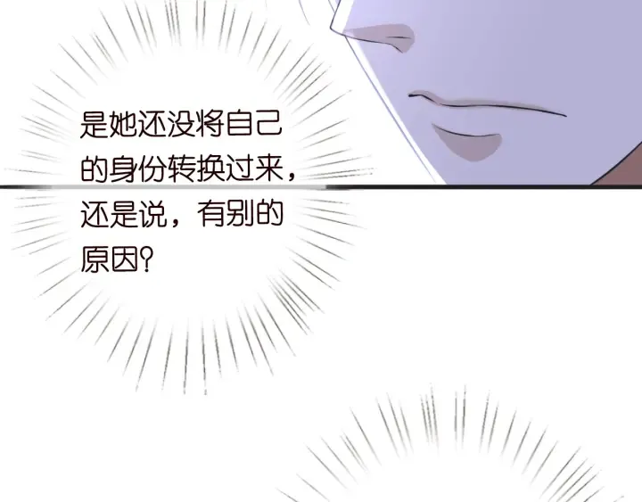 第208话 荒唐的念头 第78页