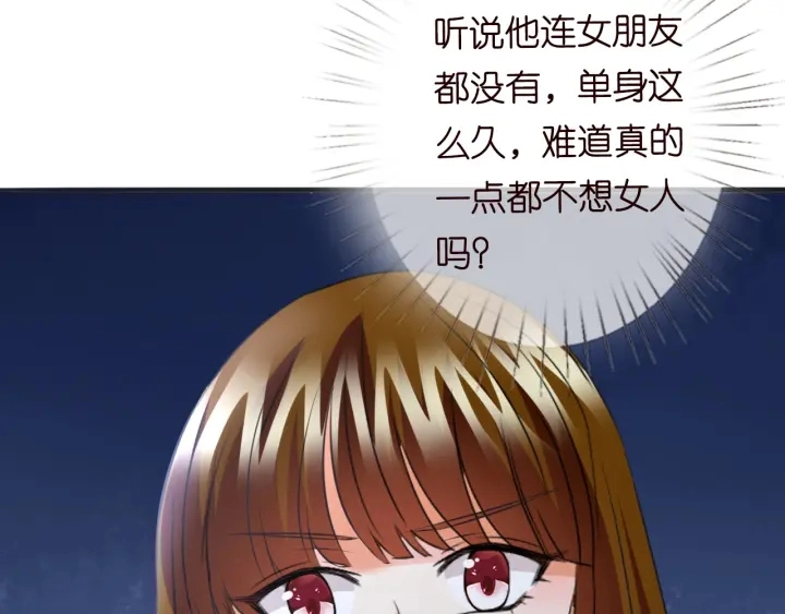第208话 荒唐的念头 第79页
