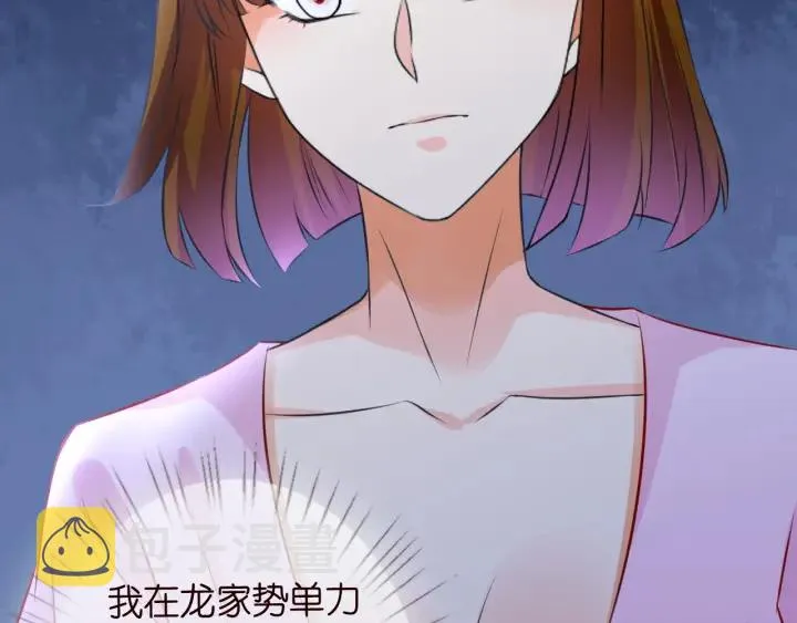 第208话 荒唐的念头 第80页