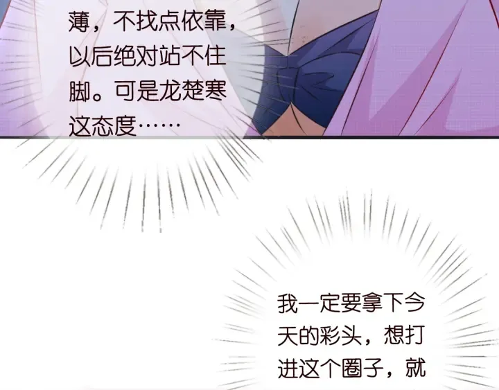 第208话 荒唐的念头 第81页