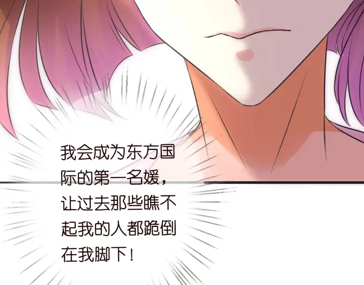 第208话 荒唐的念头 第83页