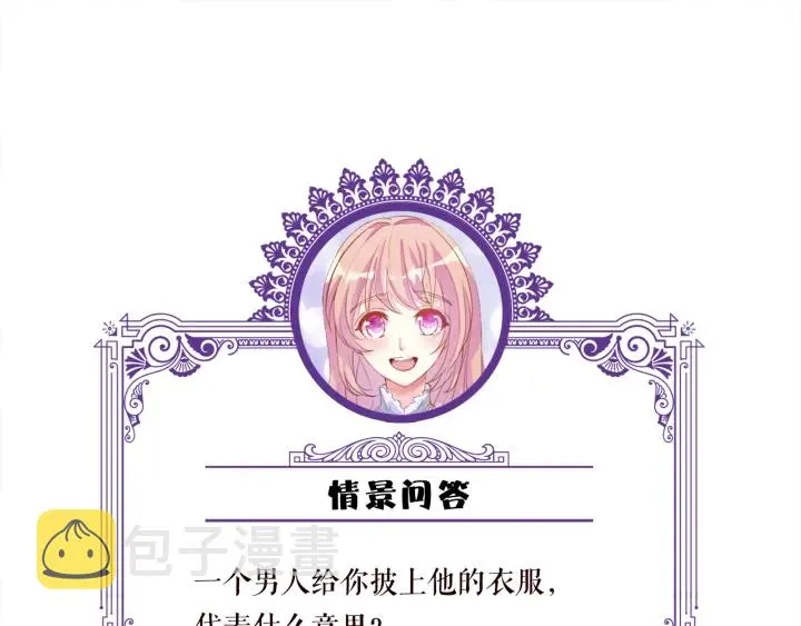 第208话 荒唐的念头 第85页