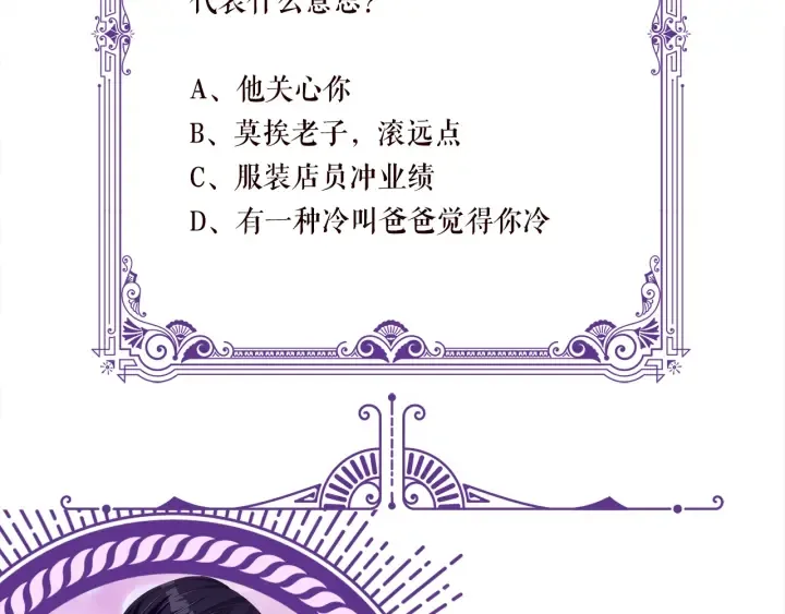 第208话 荒唐的念头 第86页