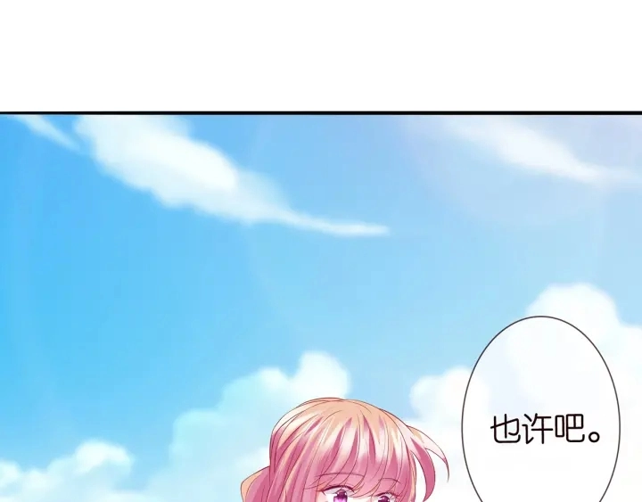 第209话 连城的秘密 第21页