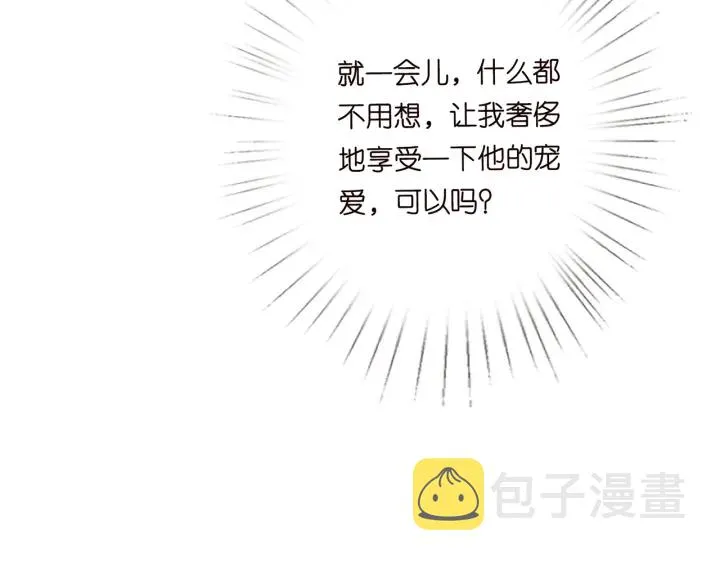 第209话 连城的秘密 第34页