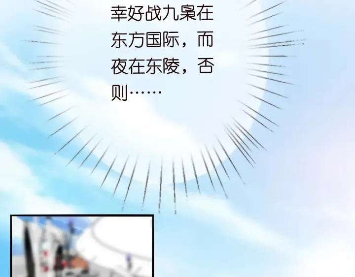 第209话 连城的秘密 第39页